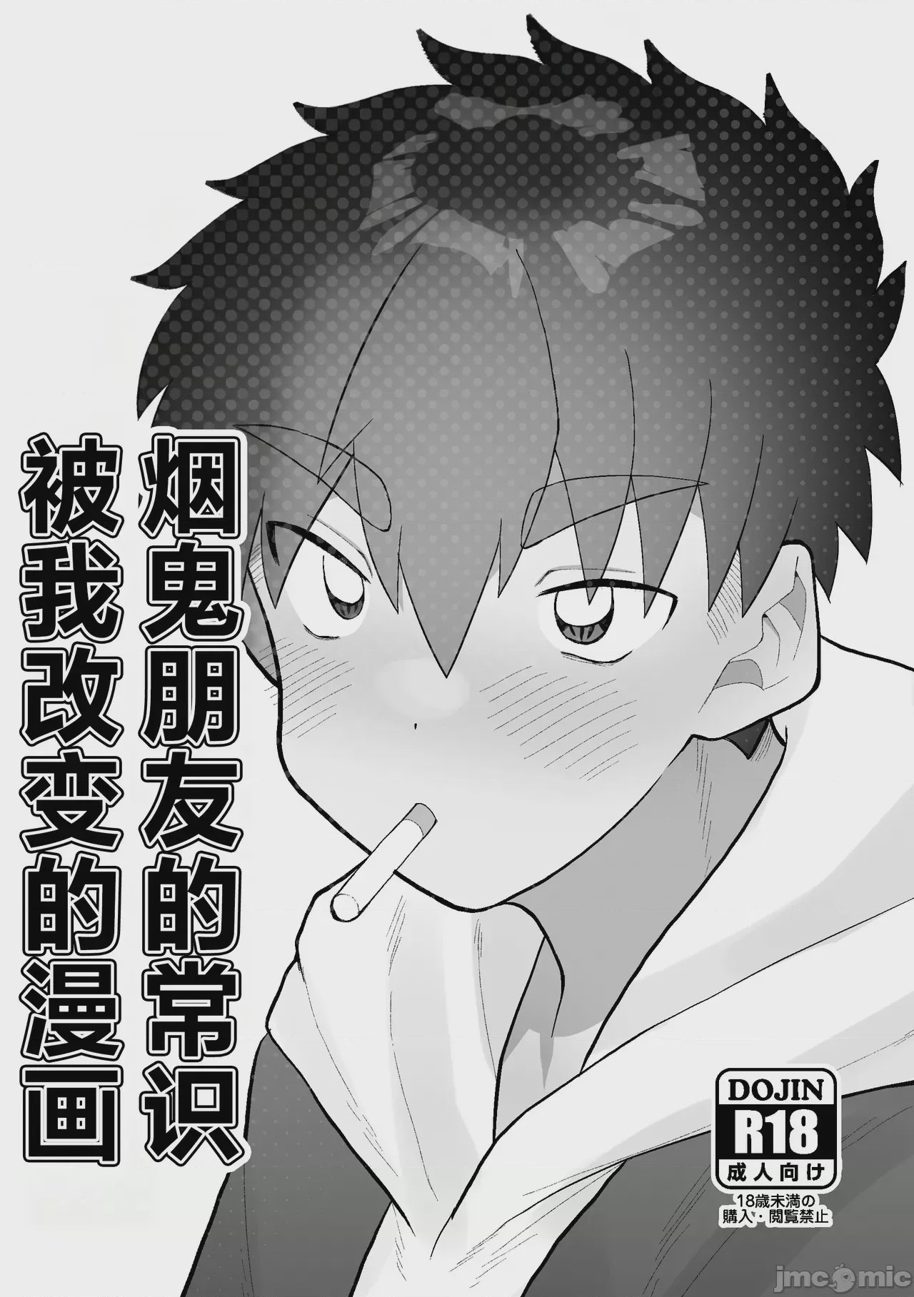 第1话, trang 22