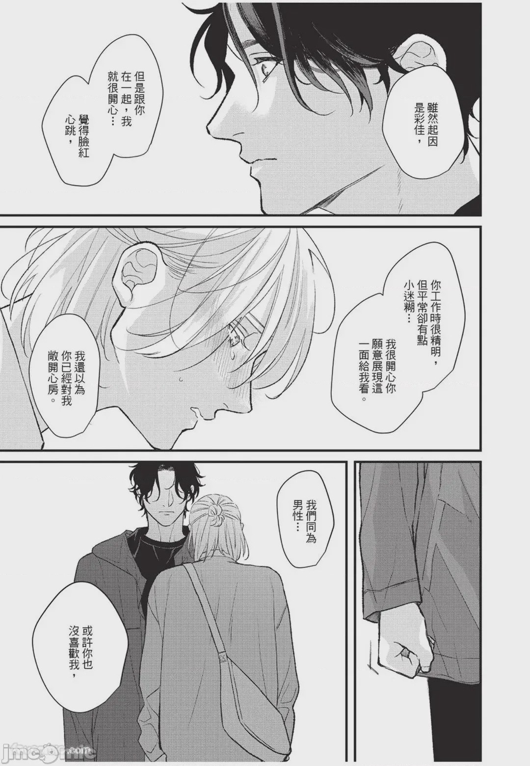 第1话、130 ページ