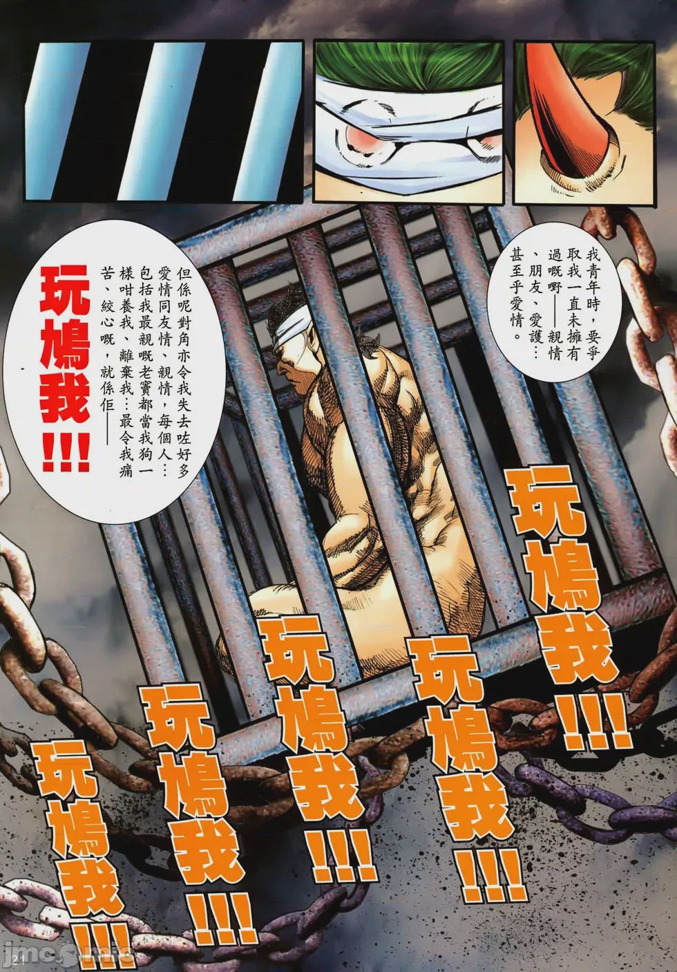 第1话, 페이지 395