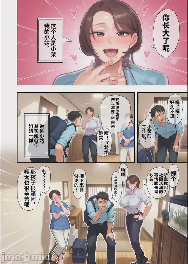 第1话, page 13