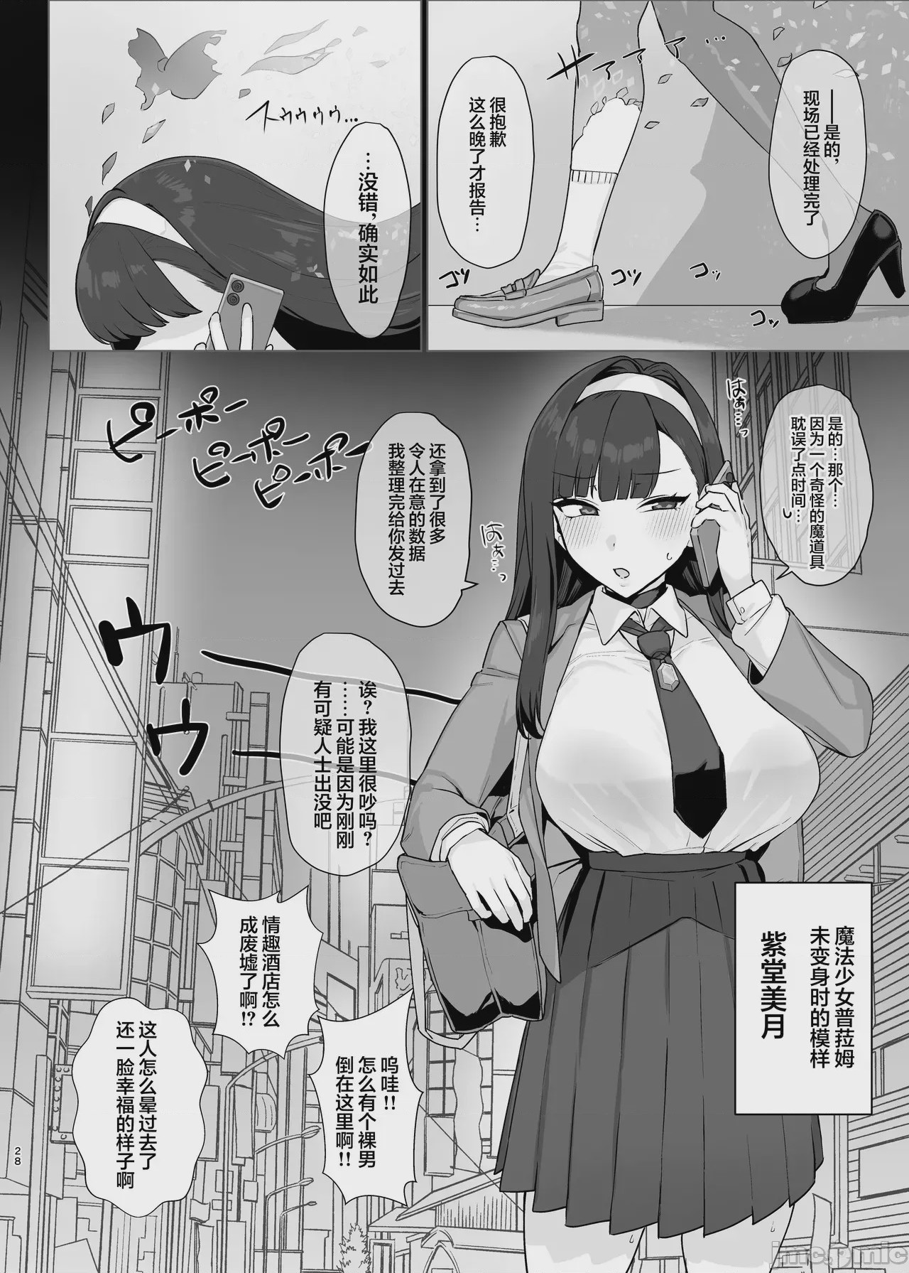 第1话, page 27