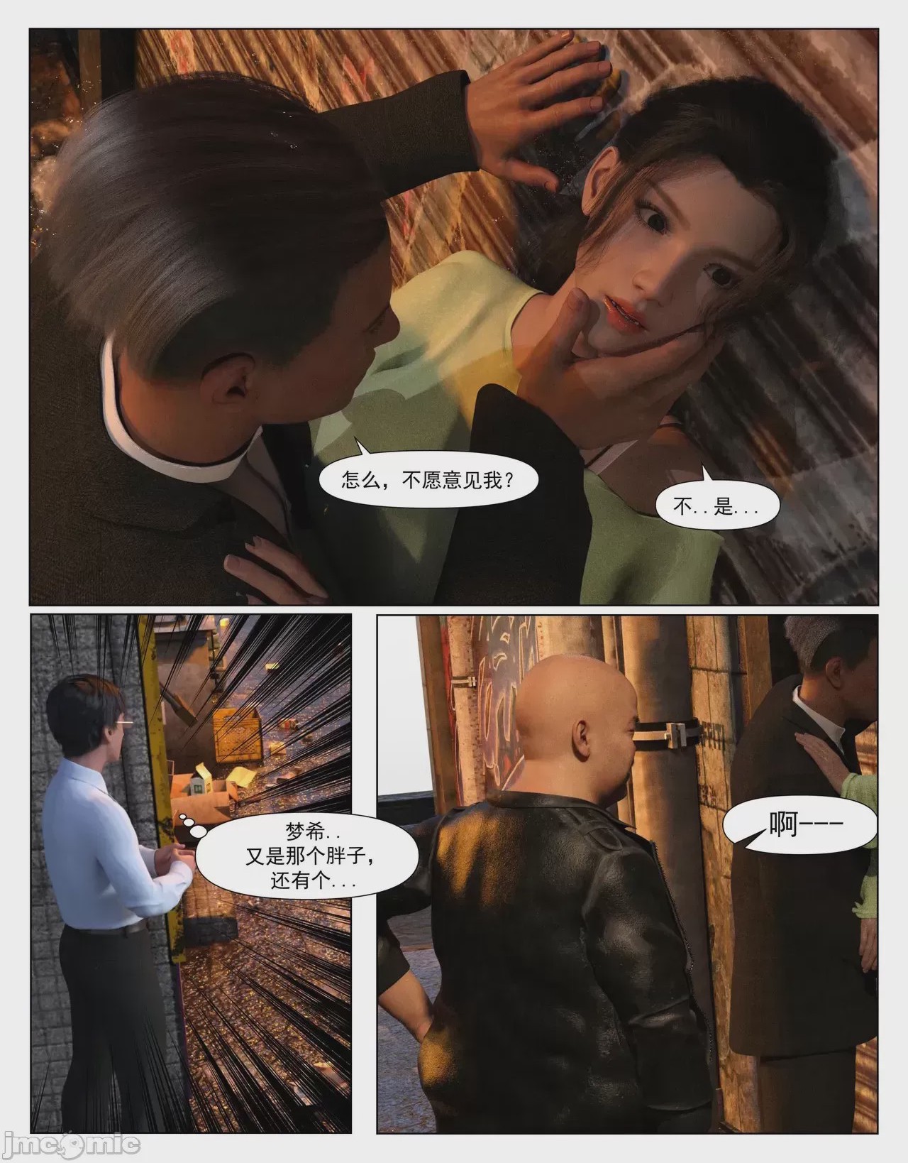 第1话，第 100 页