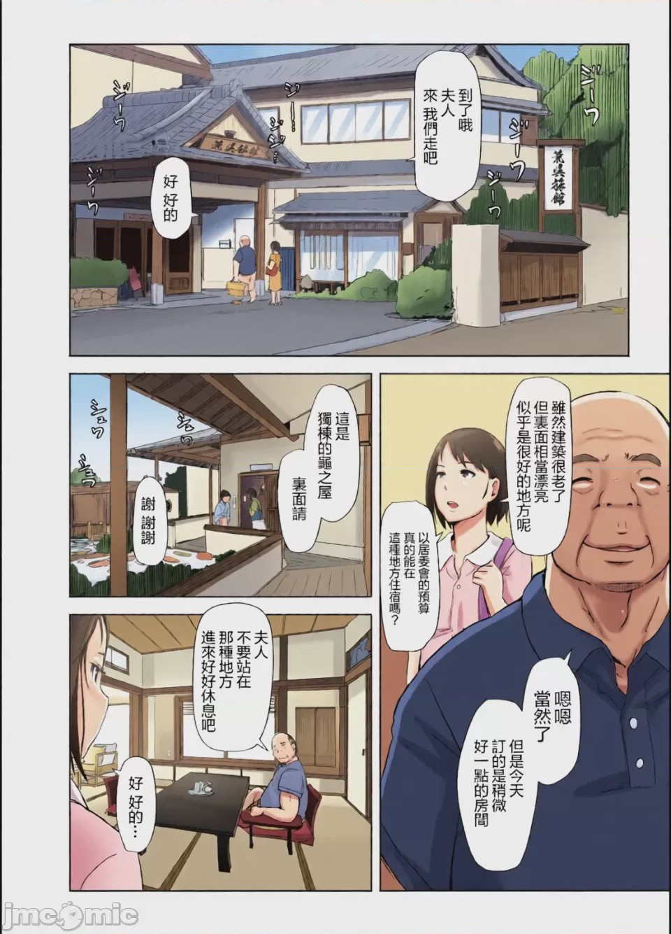 第1话，第 9 頁