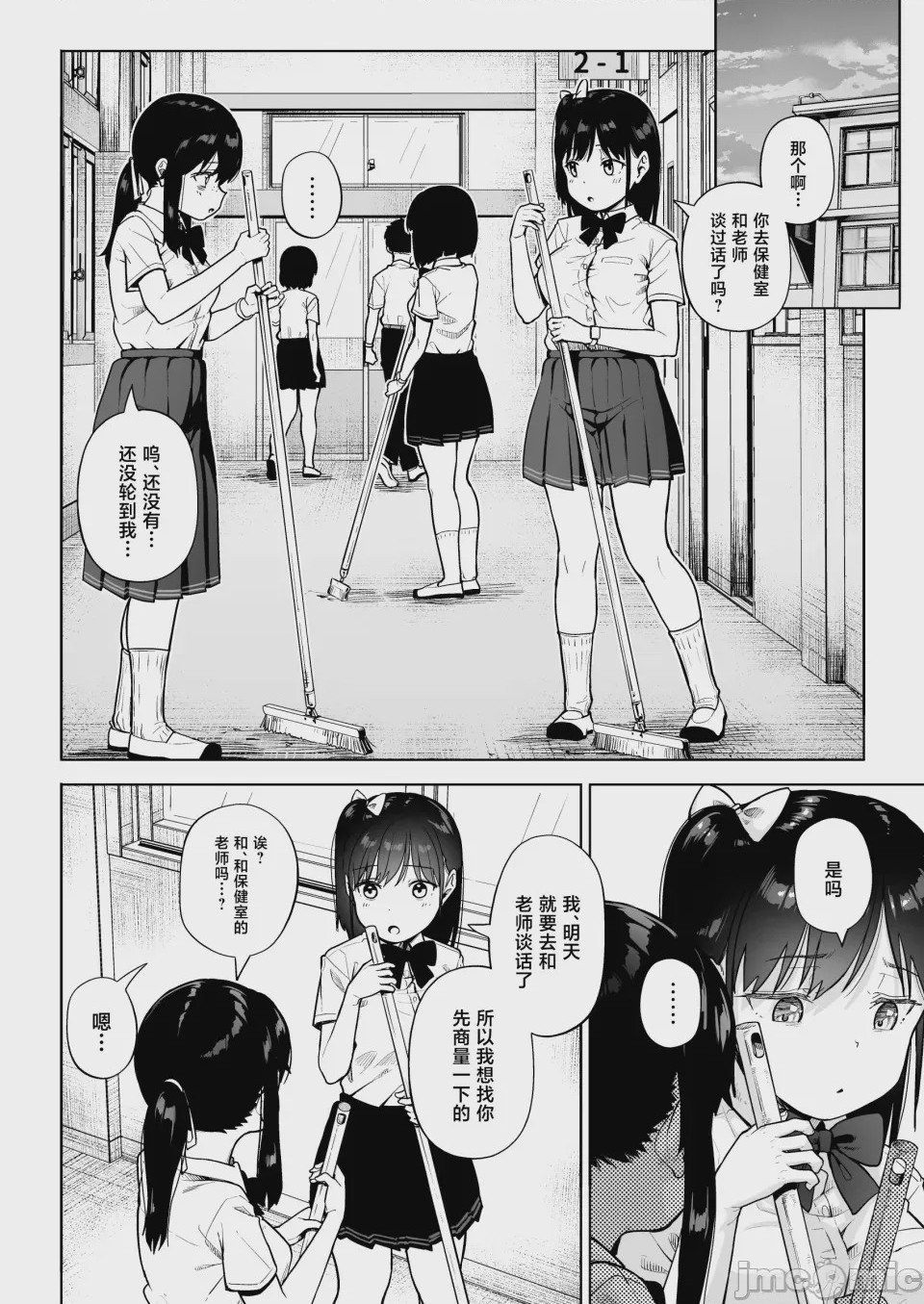 第1话，第 5 頁