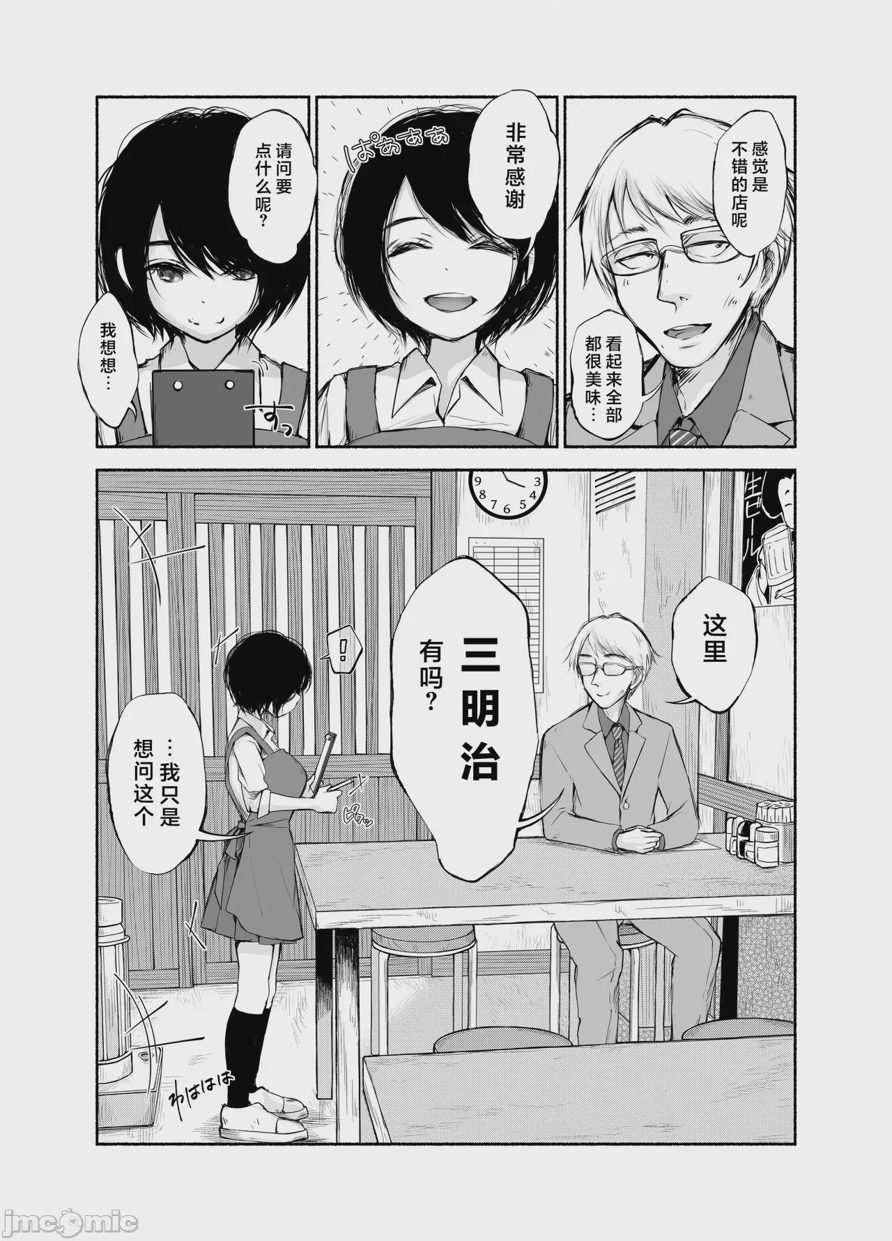 第1话、22 ページ