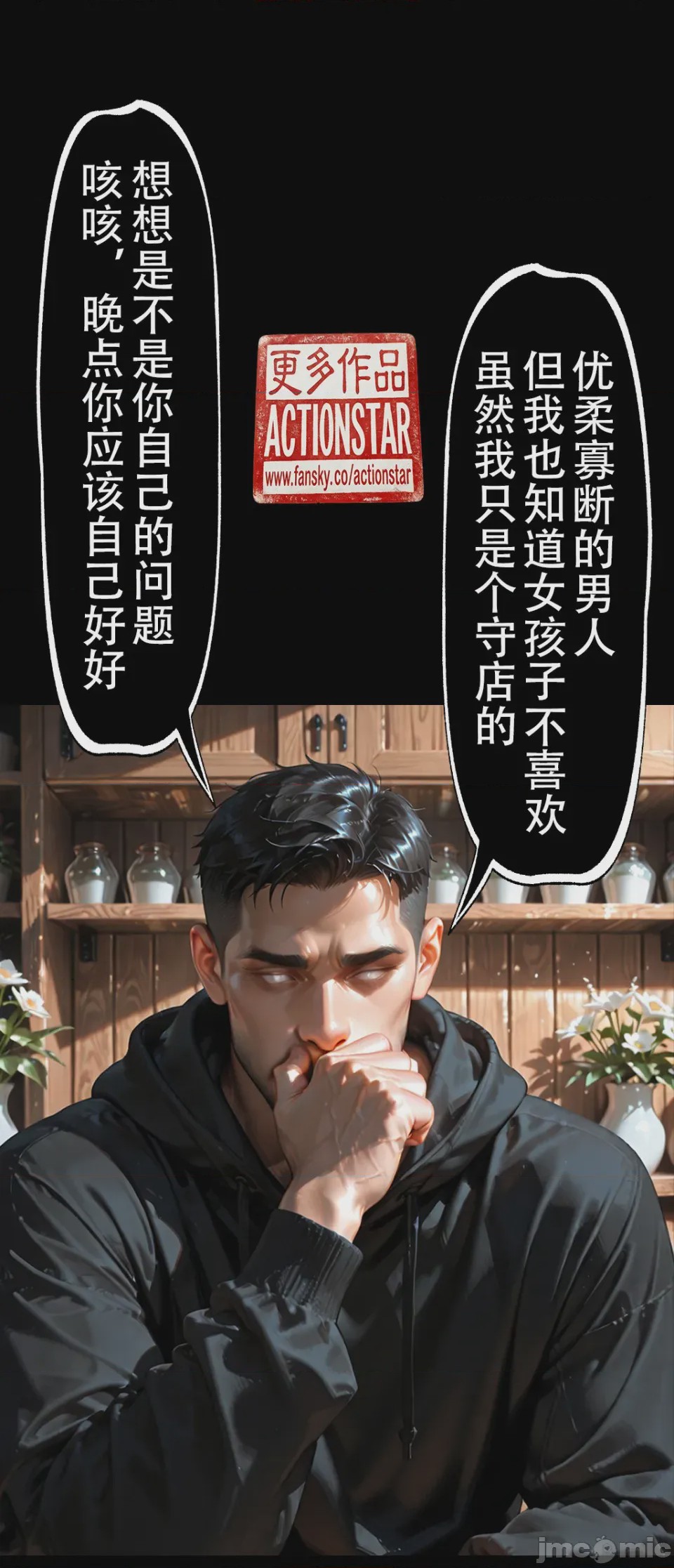 第1话，第 103 頁