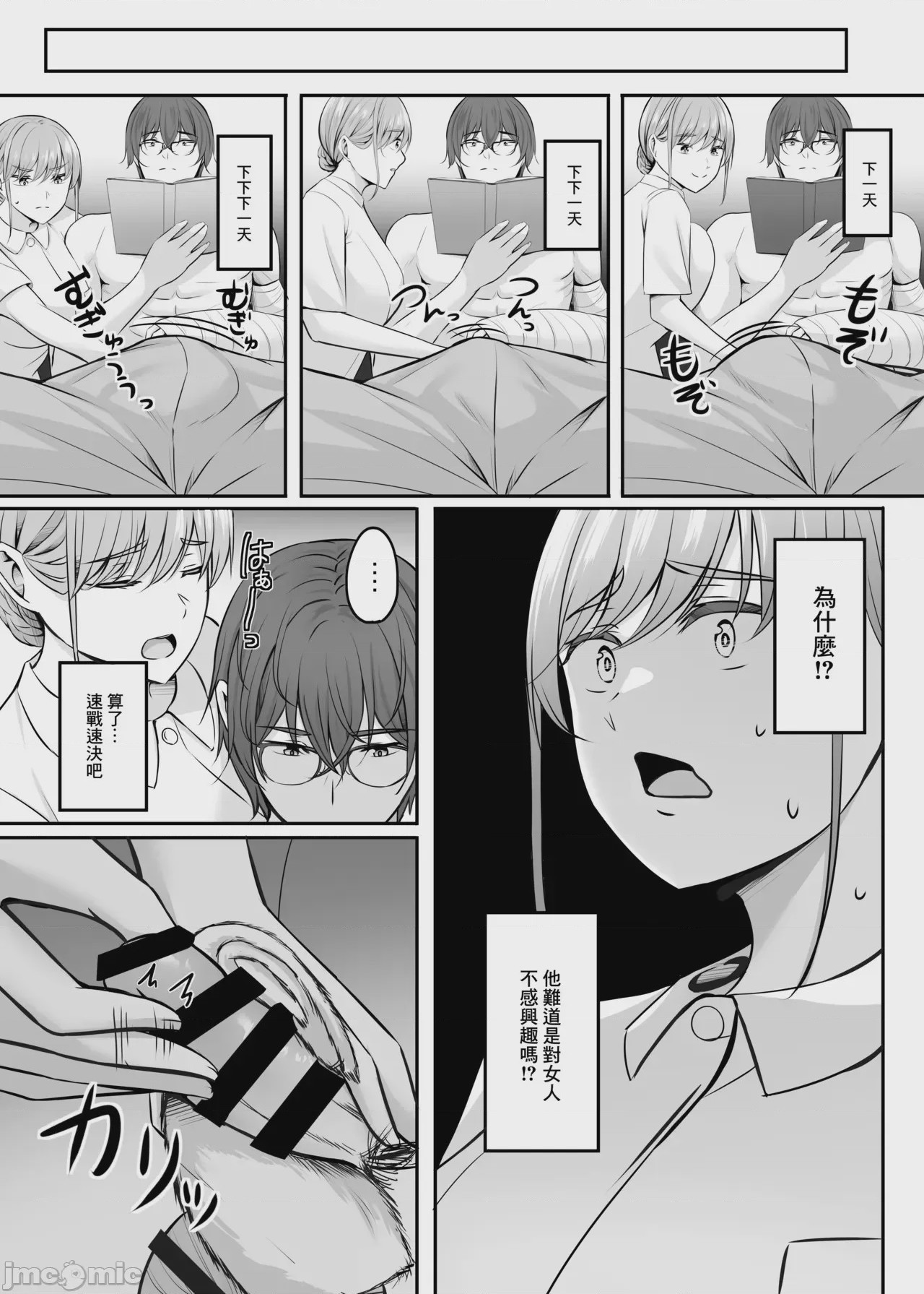 第1话、154 ページ