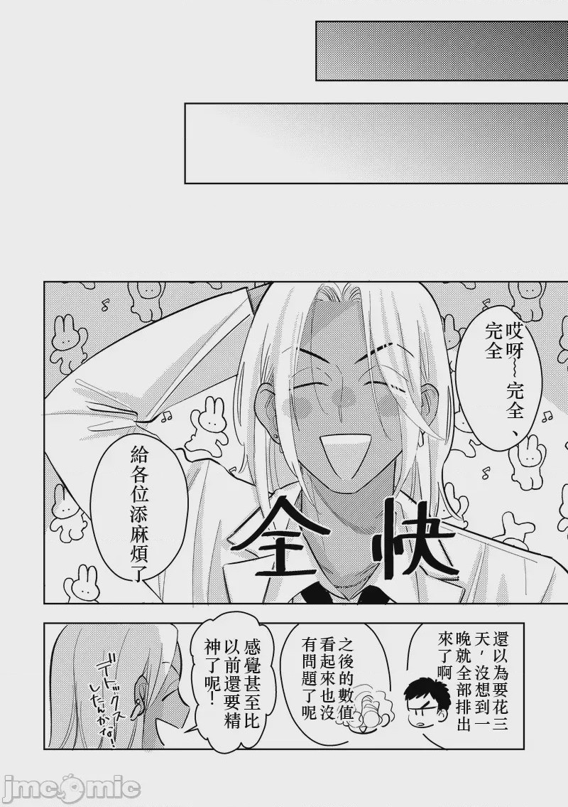 第1话, pahina 28