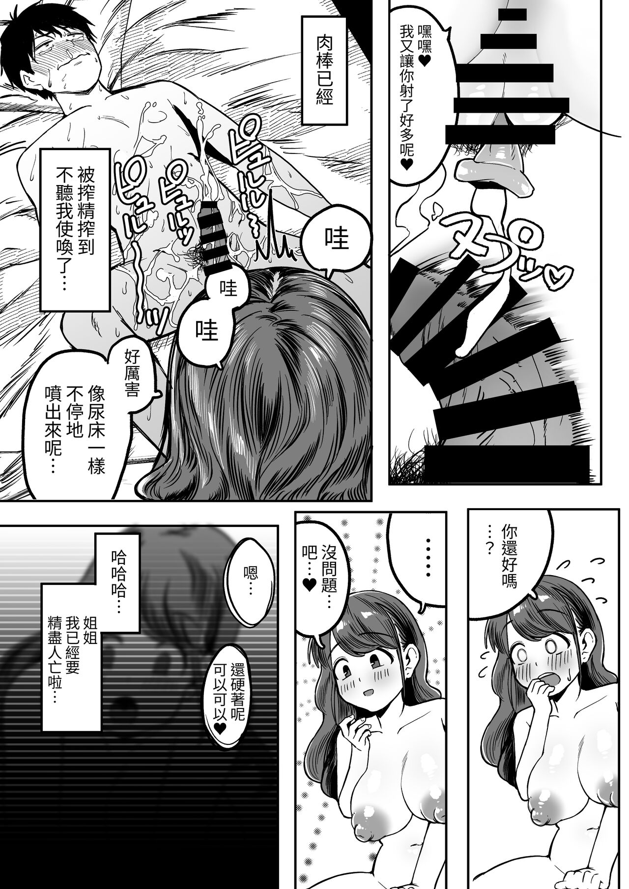 第 1 章, pahina 31