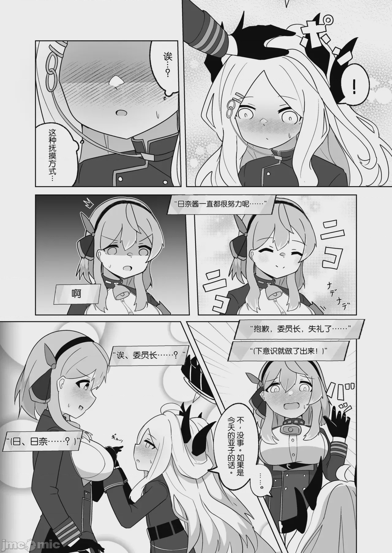 第1话，第 27 页