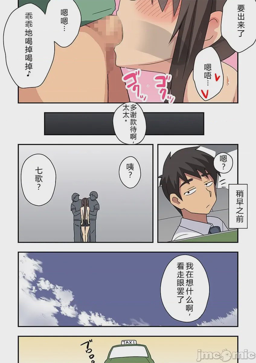 第1话，第 21 頁