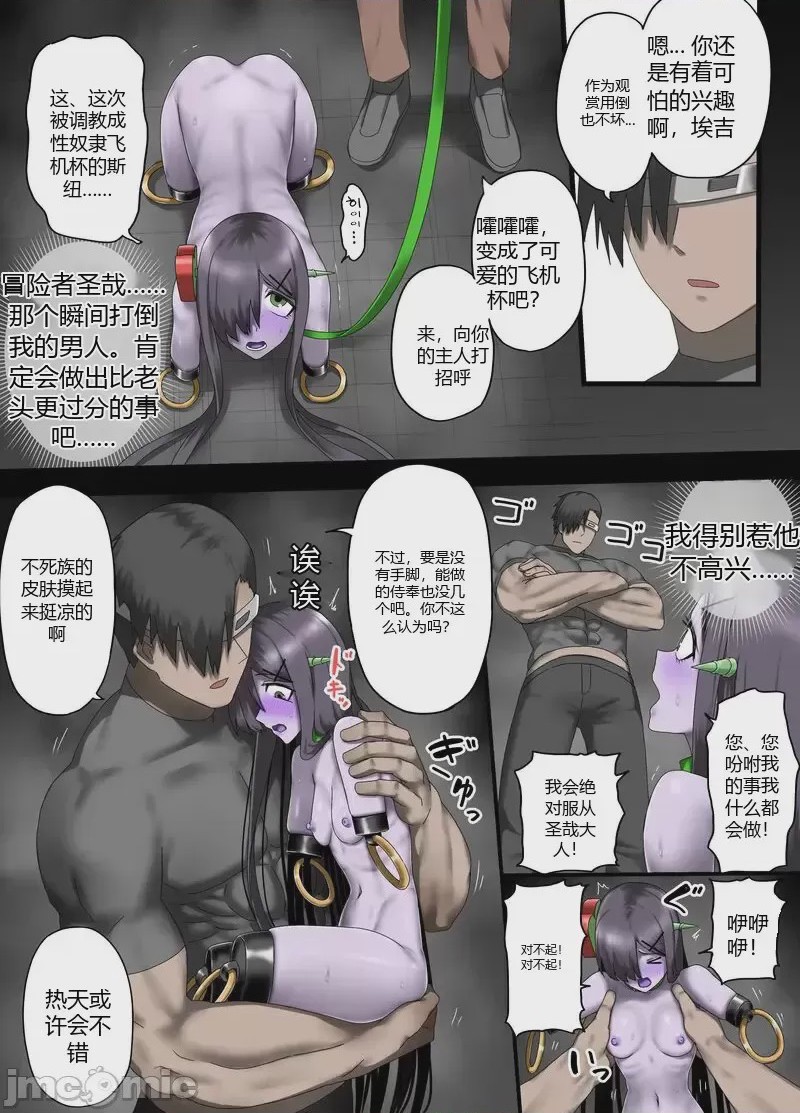 第1话，第 29 页