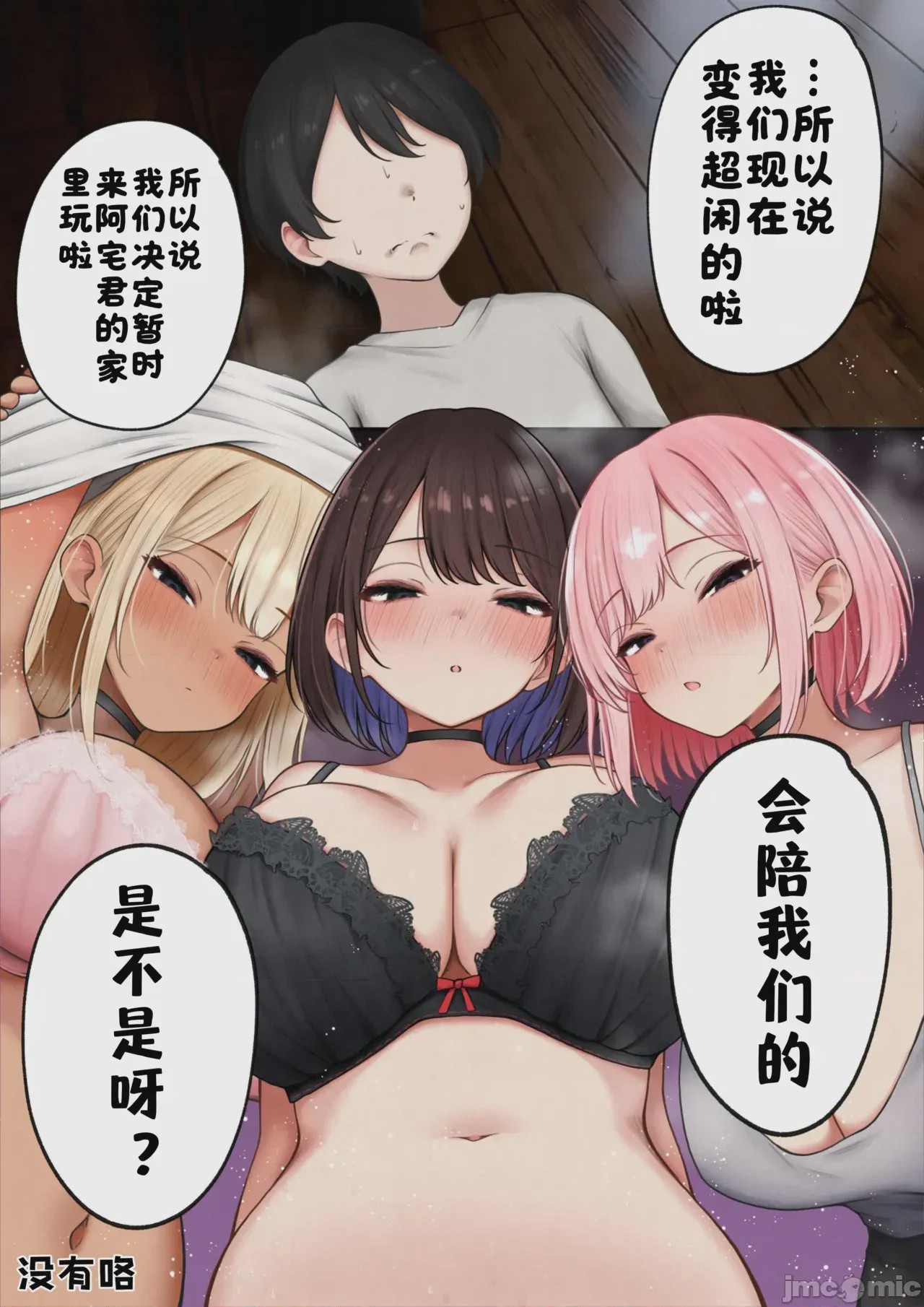 第1话、65 ページ