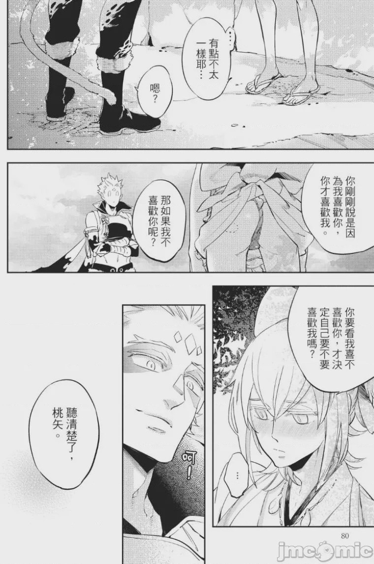 第1话，第 81 页