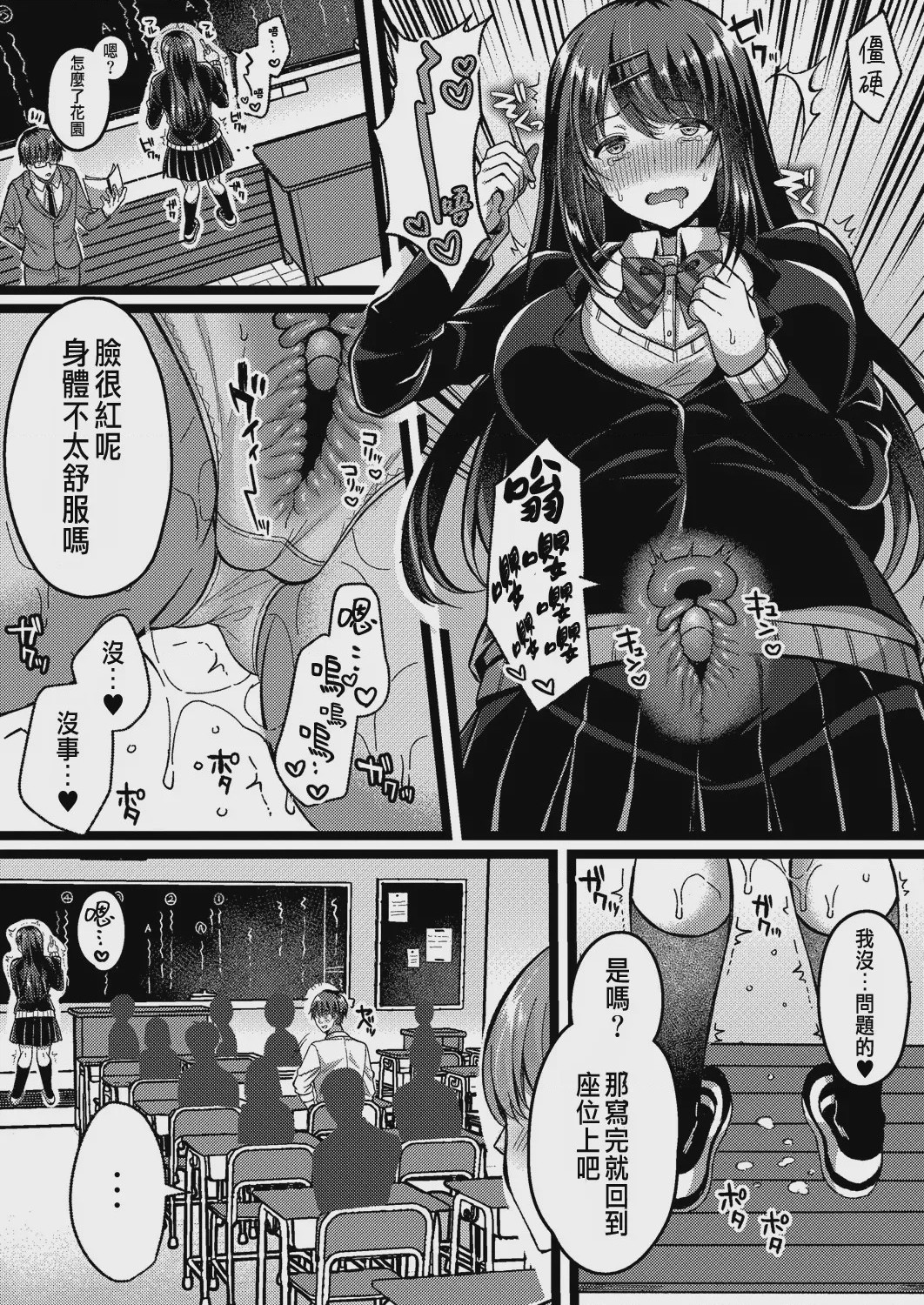 第1话, pahina 77