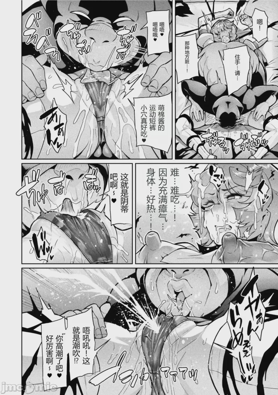 第1话，第 18 頁