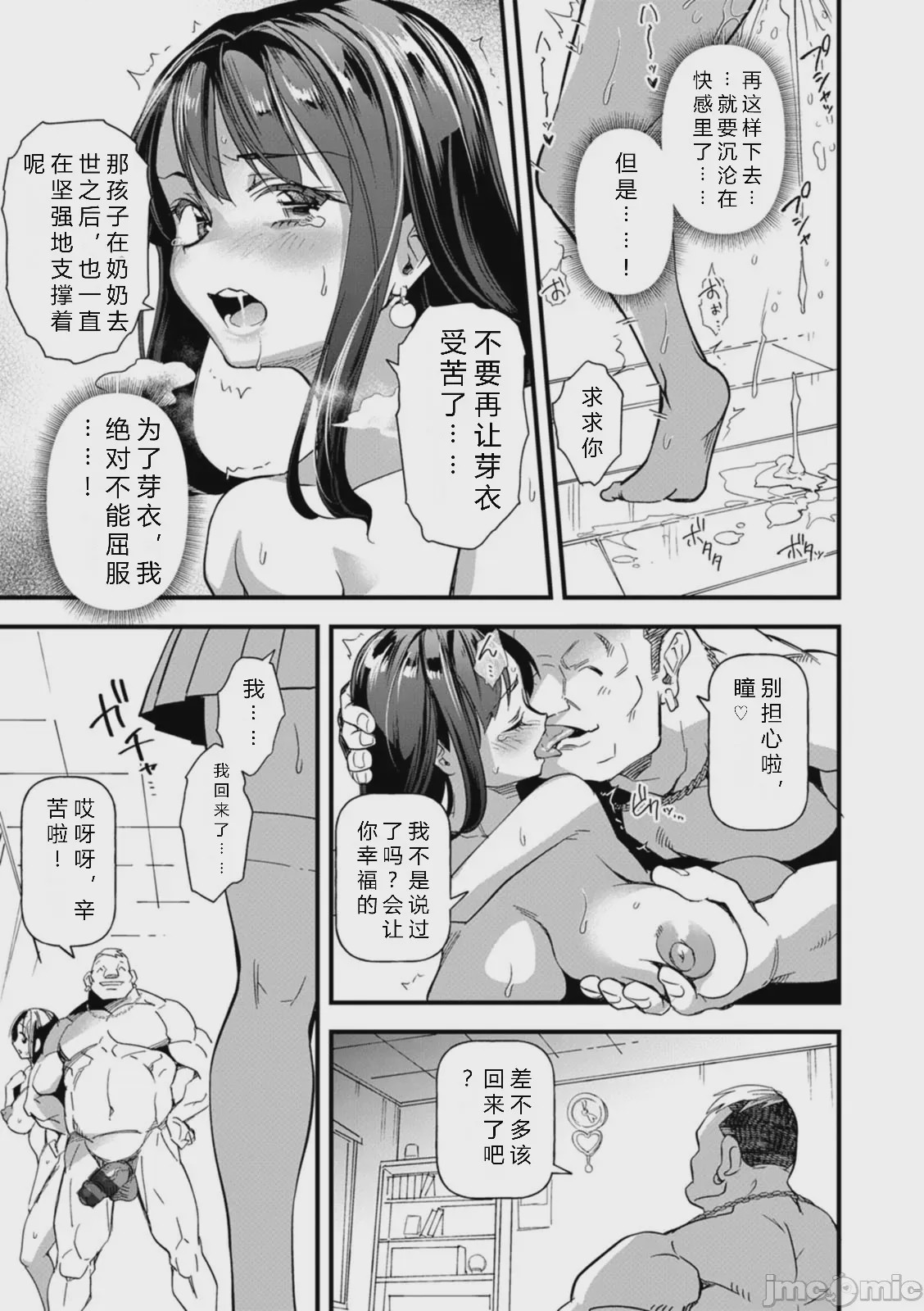 第1话, page 173
