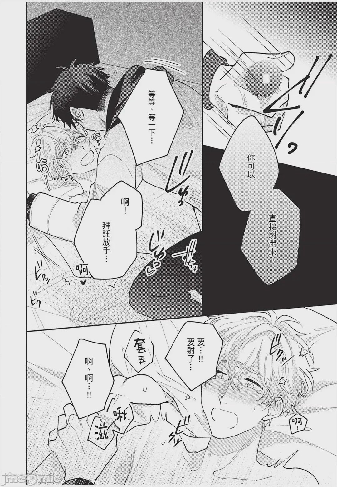 第1话，第 97 頁