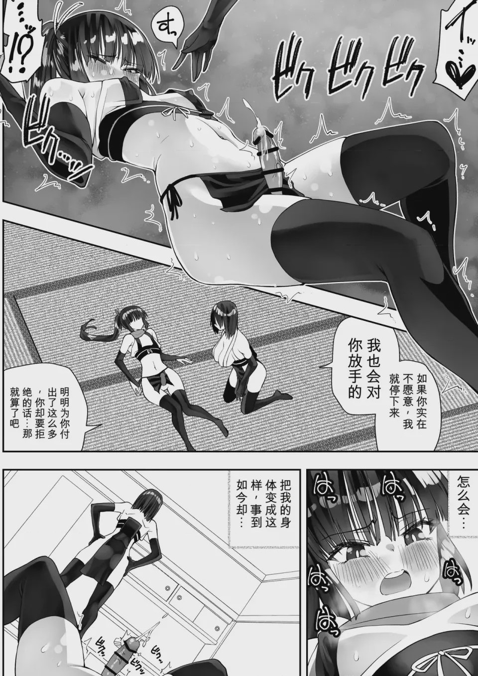 第1话、10 ページ