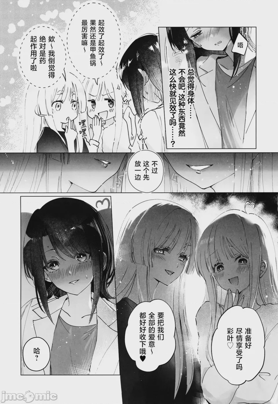 第1话, page 4