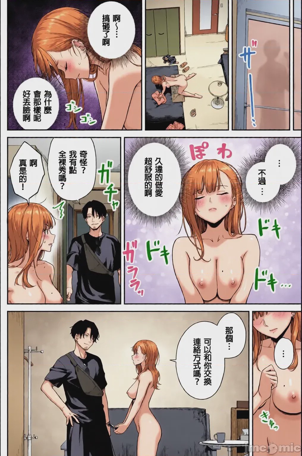 第1话，第 92 页