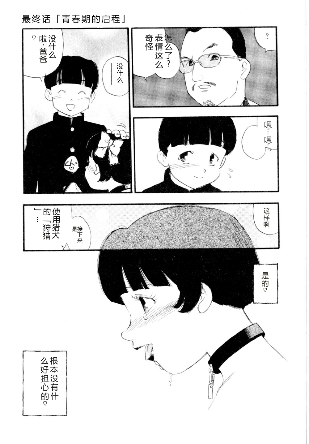 第 1 章、166 ページ