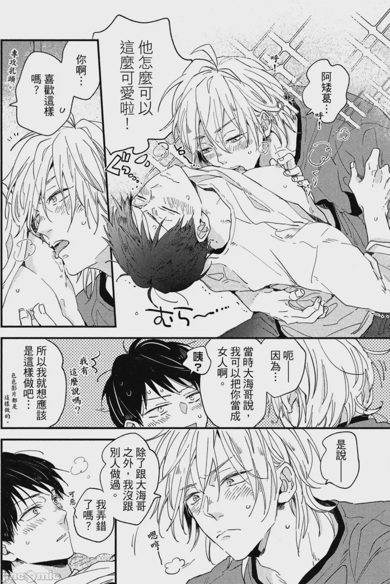 第1话, page 165