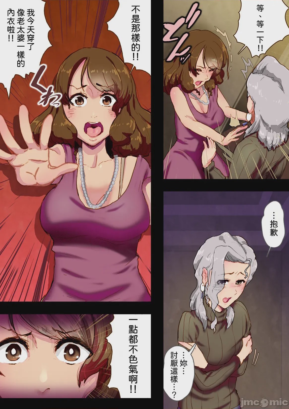 第1话, หน้า 10