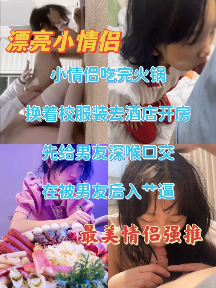 极品学生妹口交合集