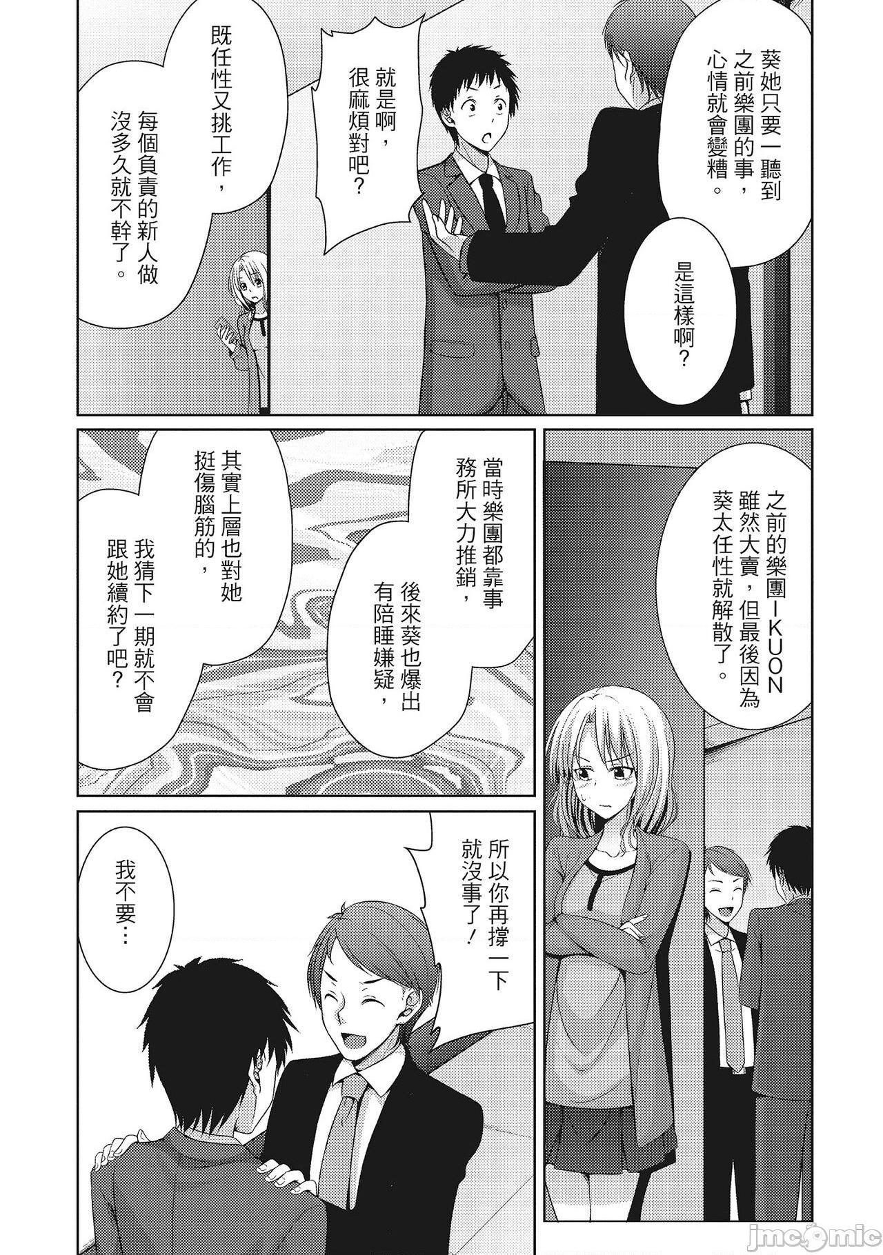 [一夢] やわちちフェスティバル [中国翻訳], page 125