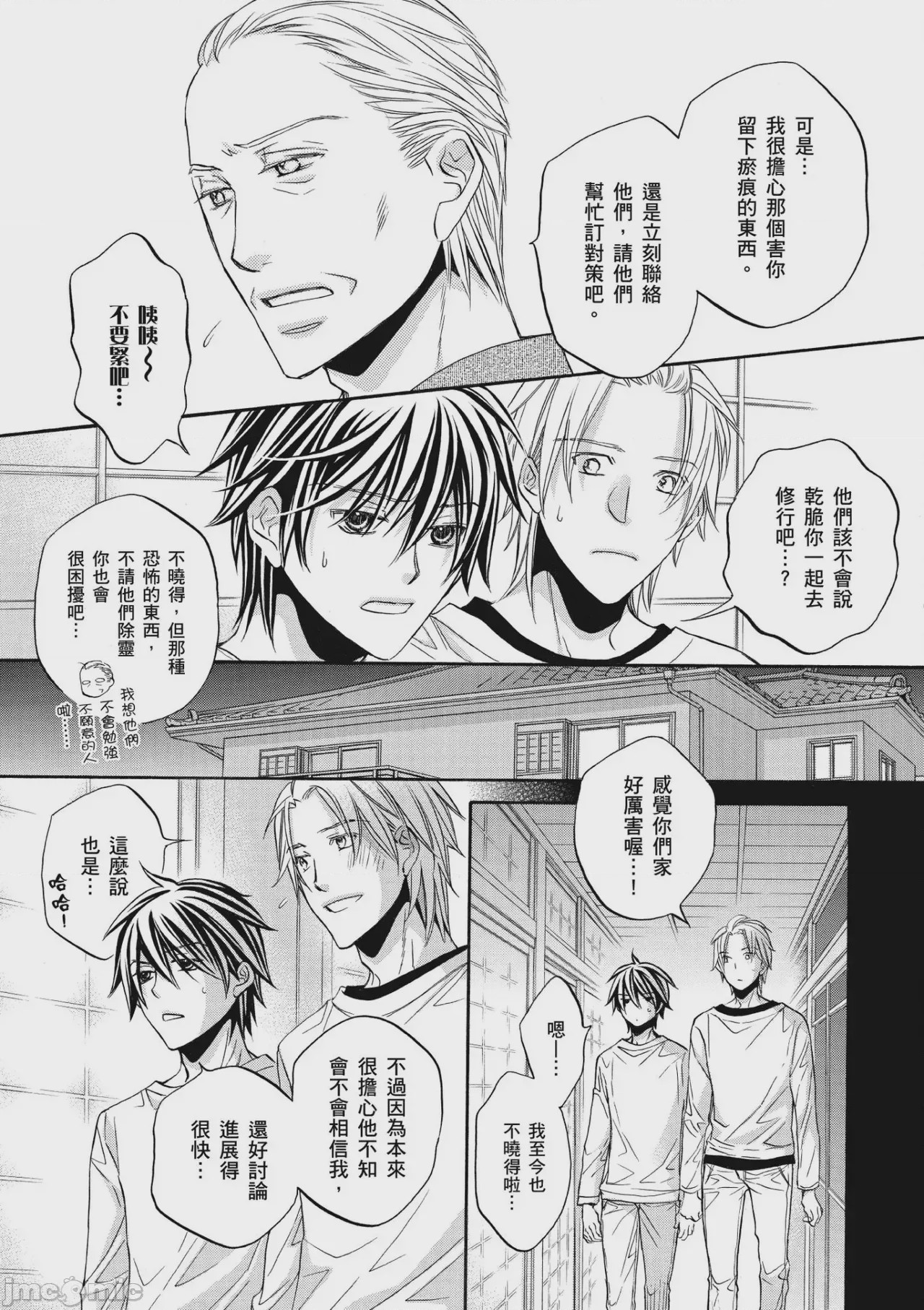 第1话, page 82