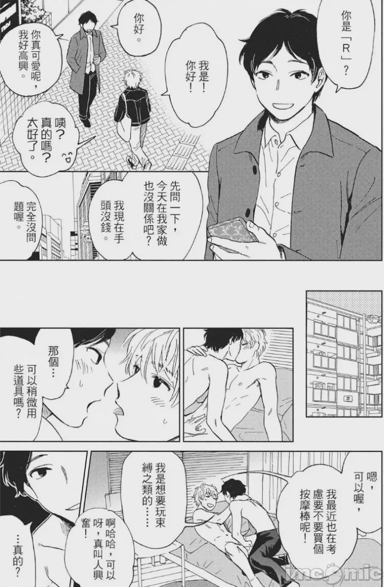 第1话, 페이지 14