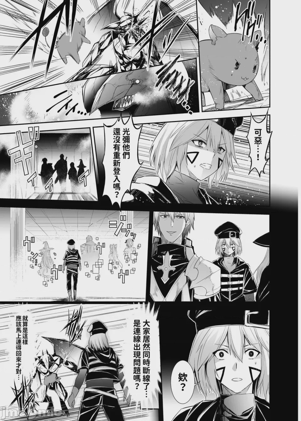 第1话, pahina 5
