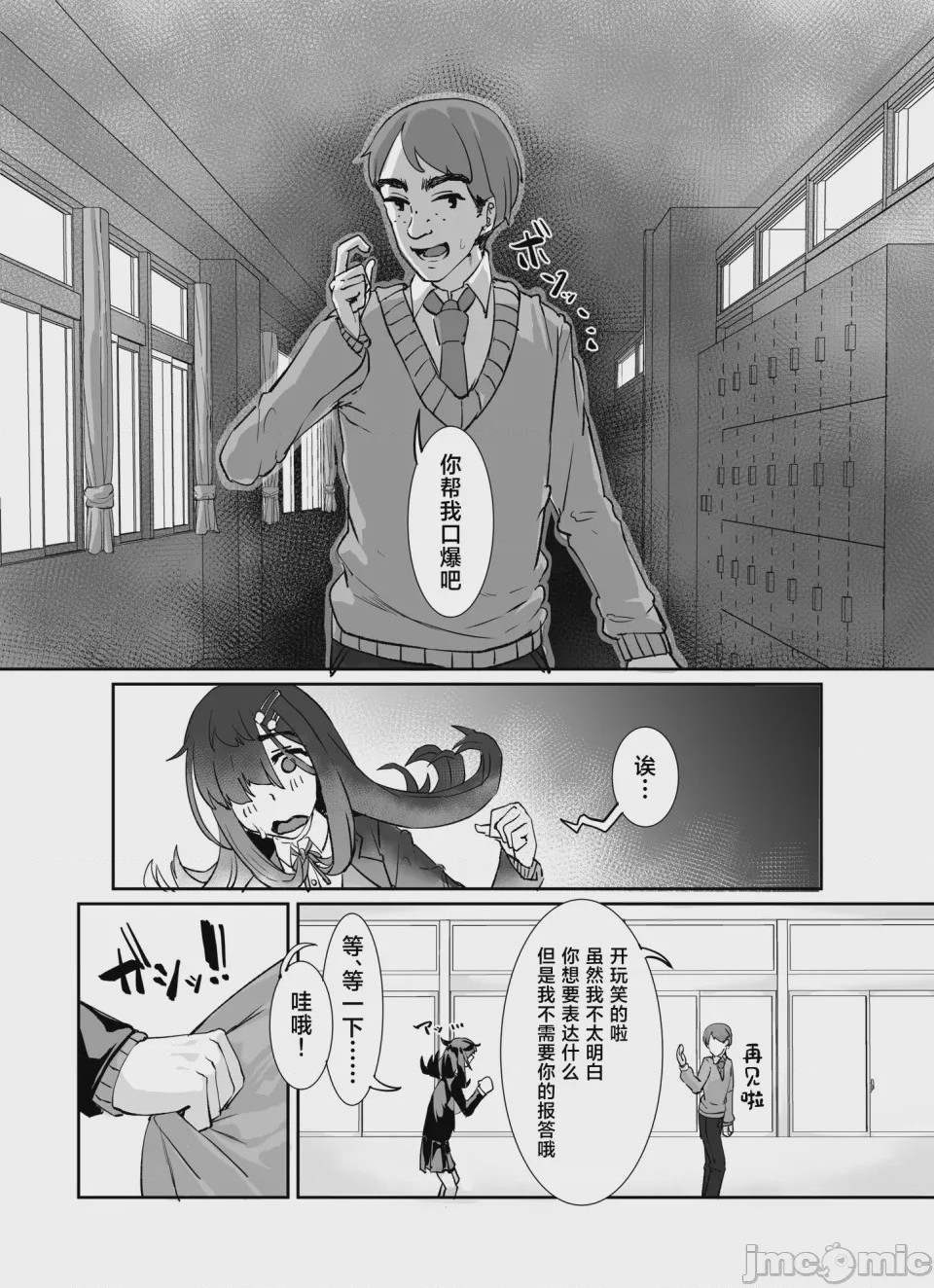 第1话，第 7 頁