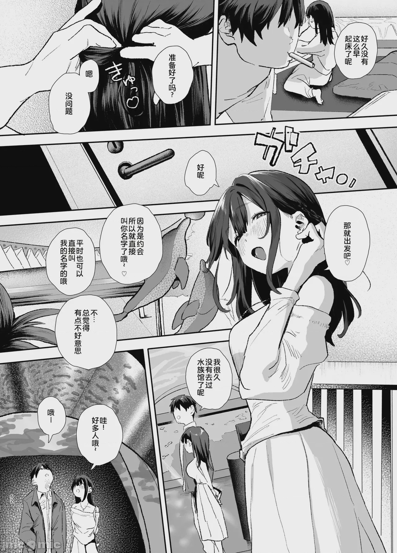 第1话，第 52 頁