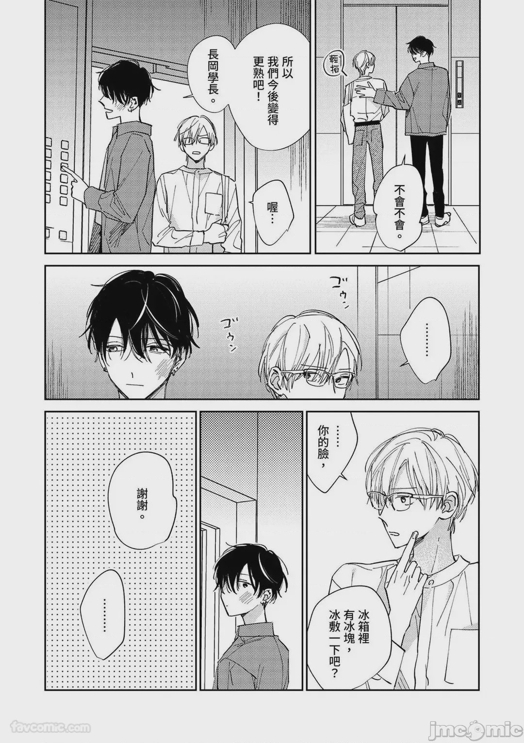 第1话, page 20
