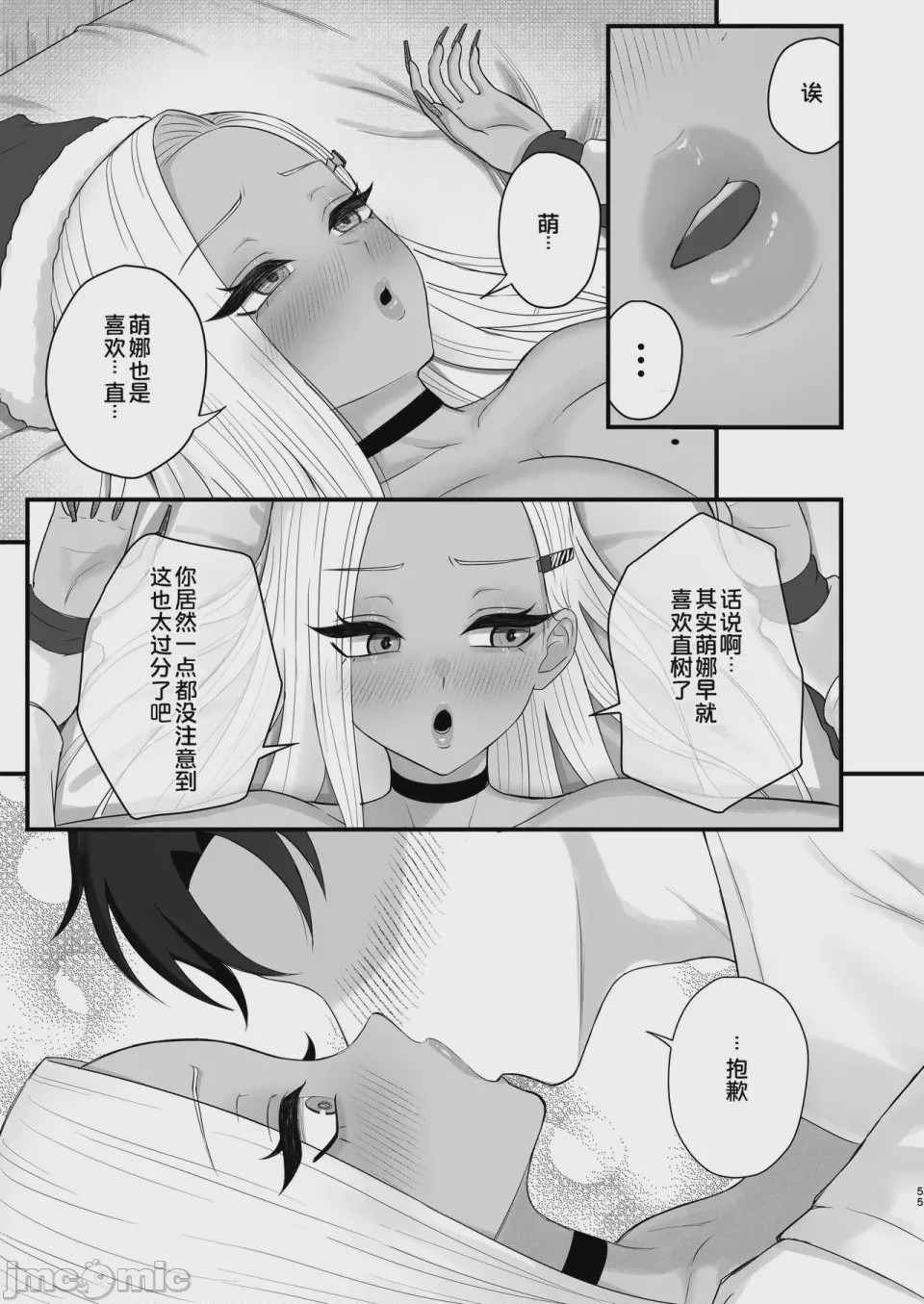 第1话，第 53 页