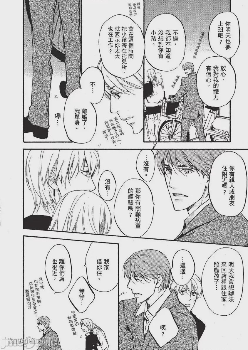 第1话、35 ページ