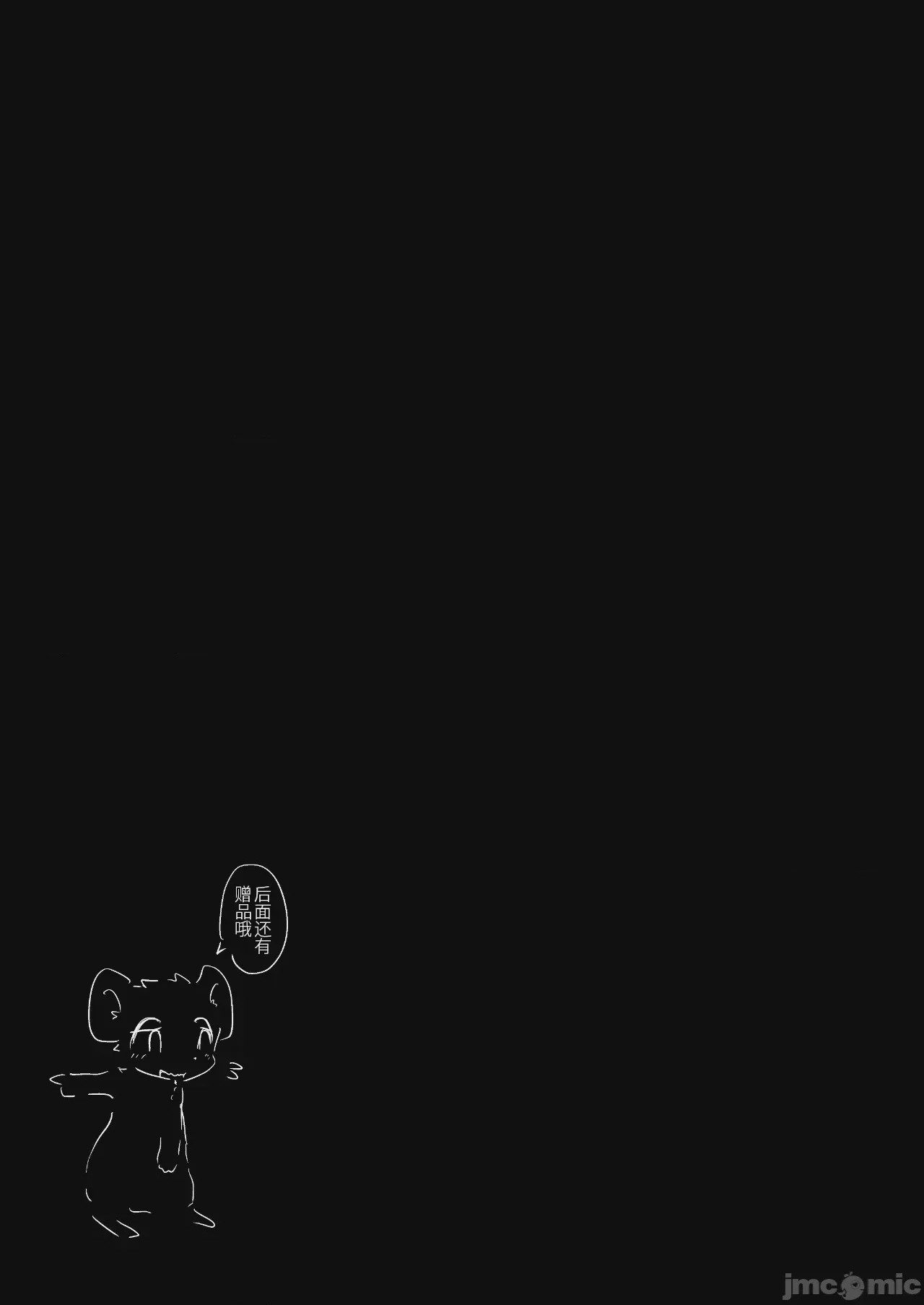 第1话, trang 22