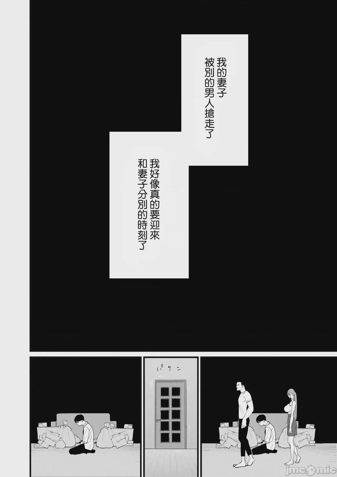 第1话，第 3 页
