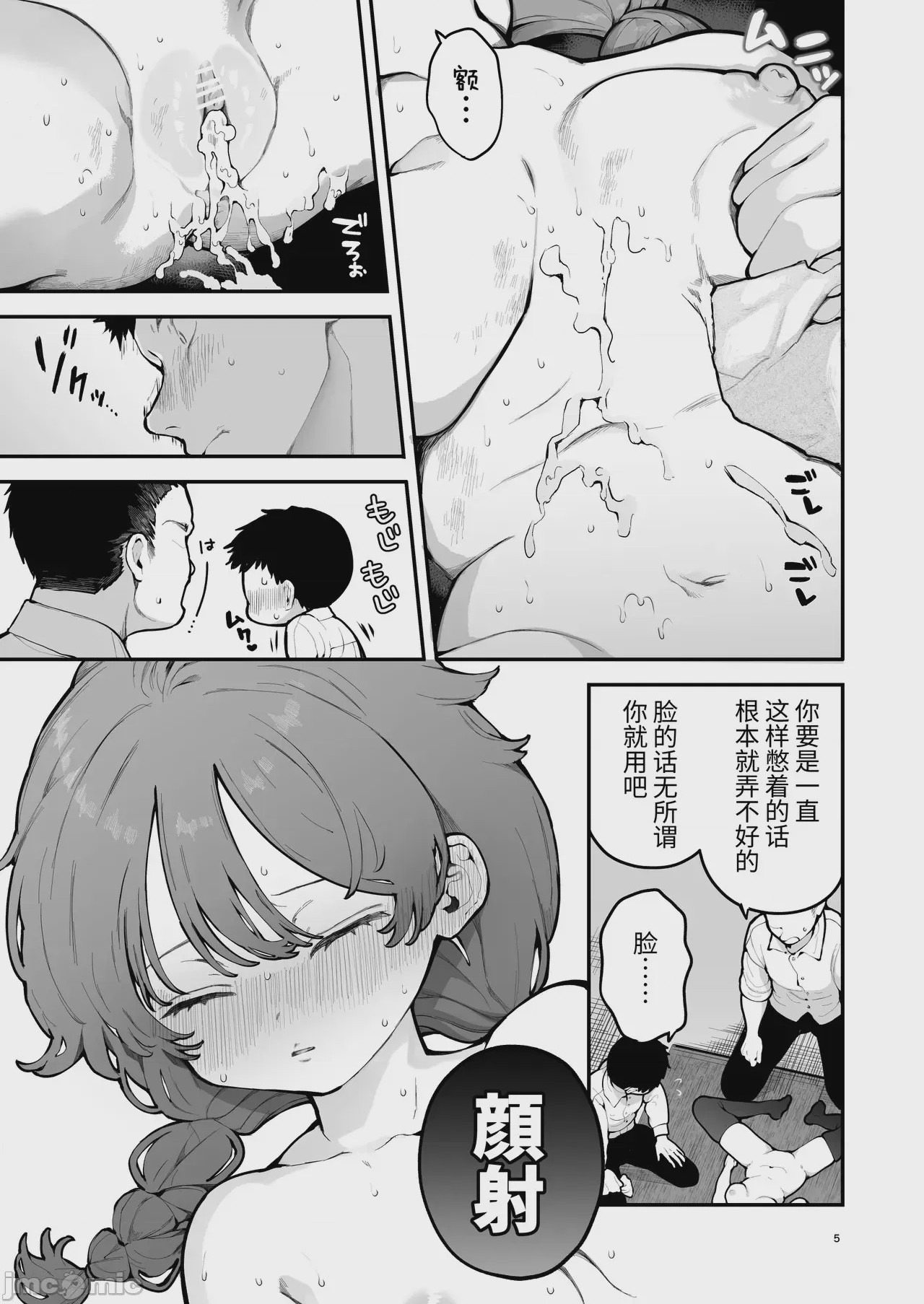 第1话、6 ページ
