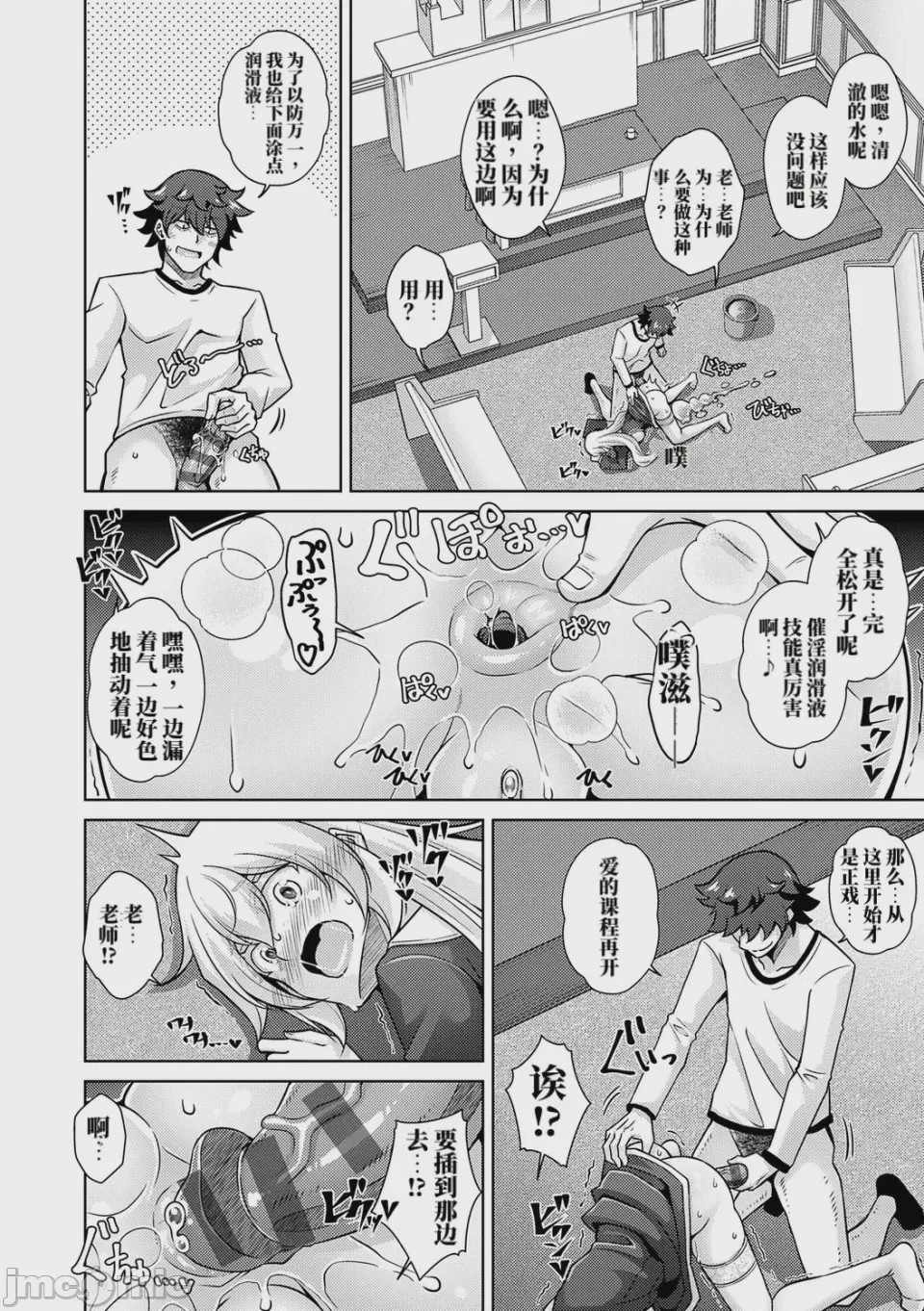 第1话，第 54 頁