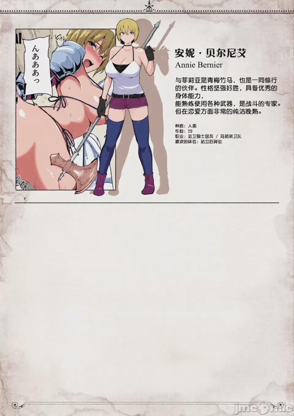 第1话, page 62