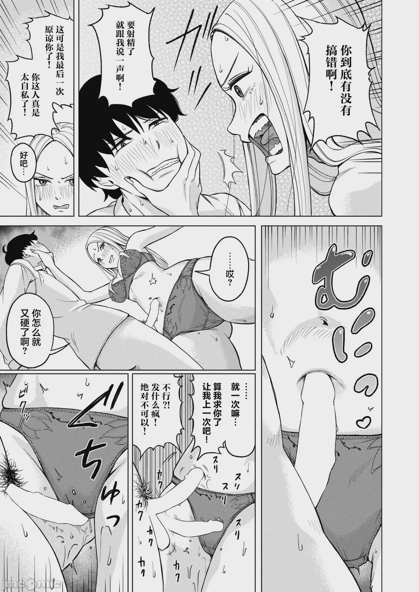 第1话, pahina 44