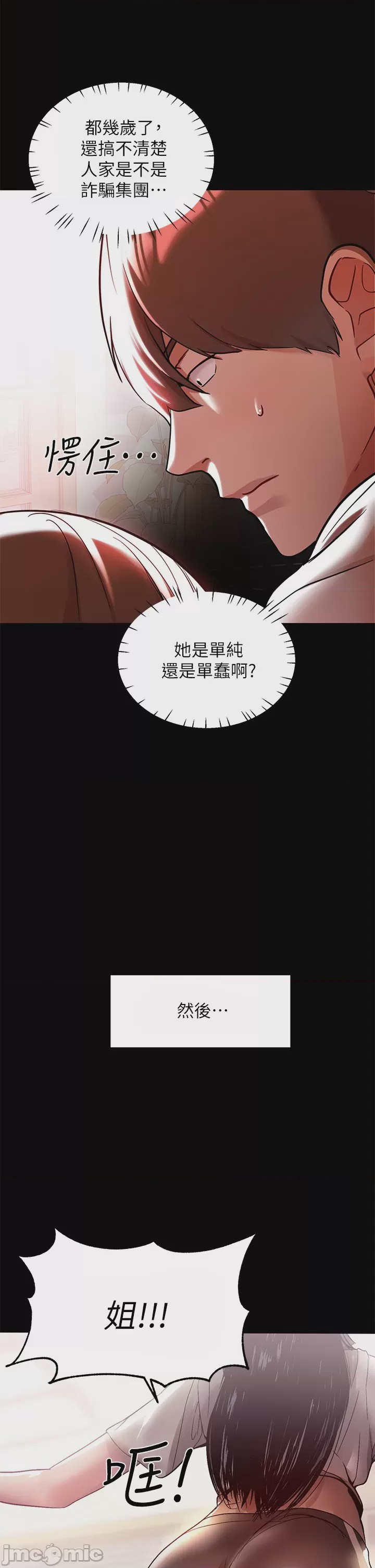 第1话，第 21 頁