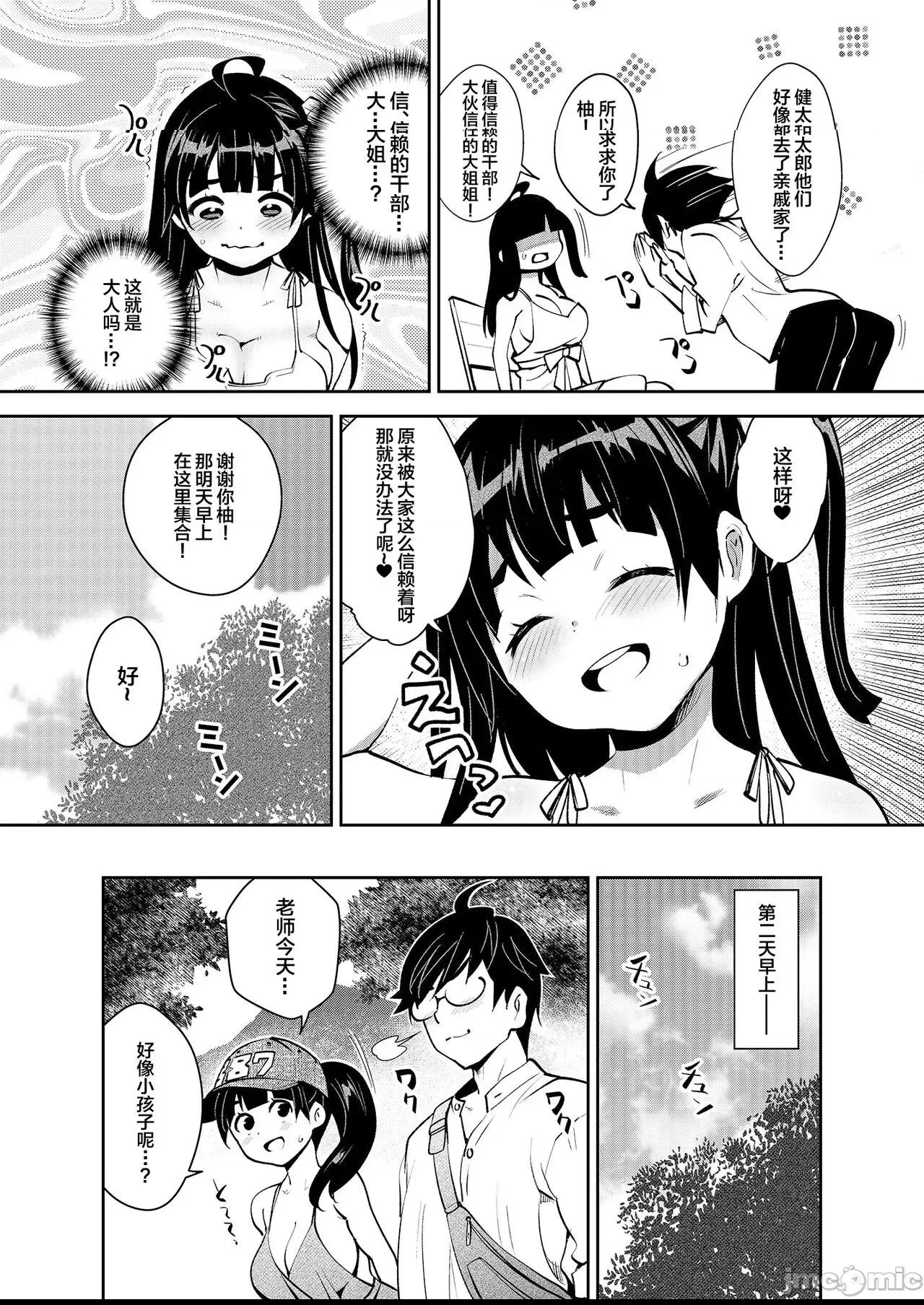 [Attic Work Space (Ryoji)] 田舎ックス6! 河原で屋外えっち&居眠り睡姦編 第1话, page 5