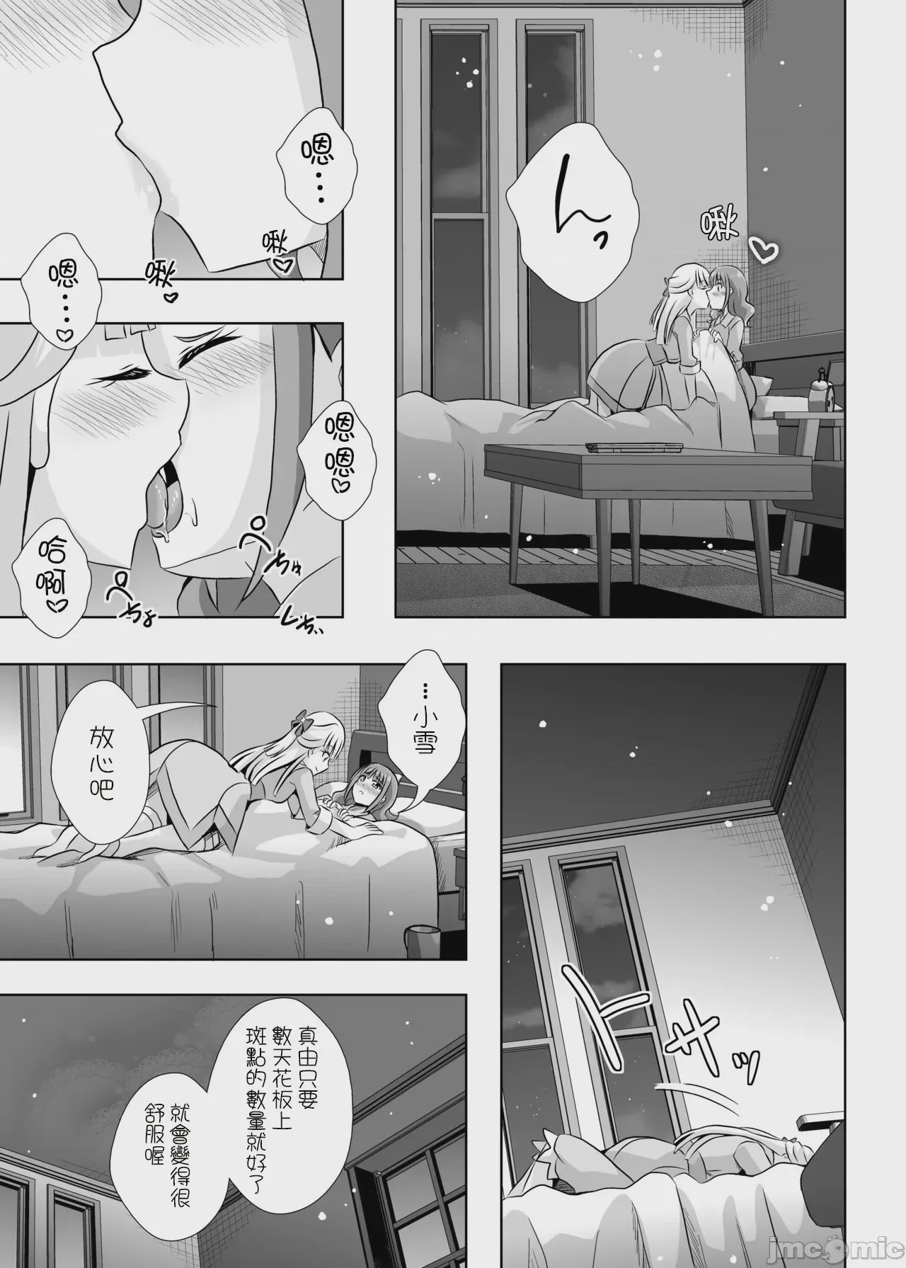 第1话，第 10 页