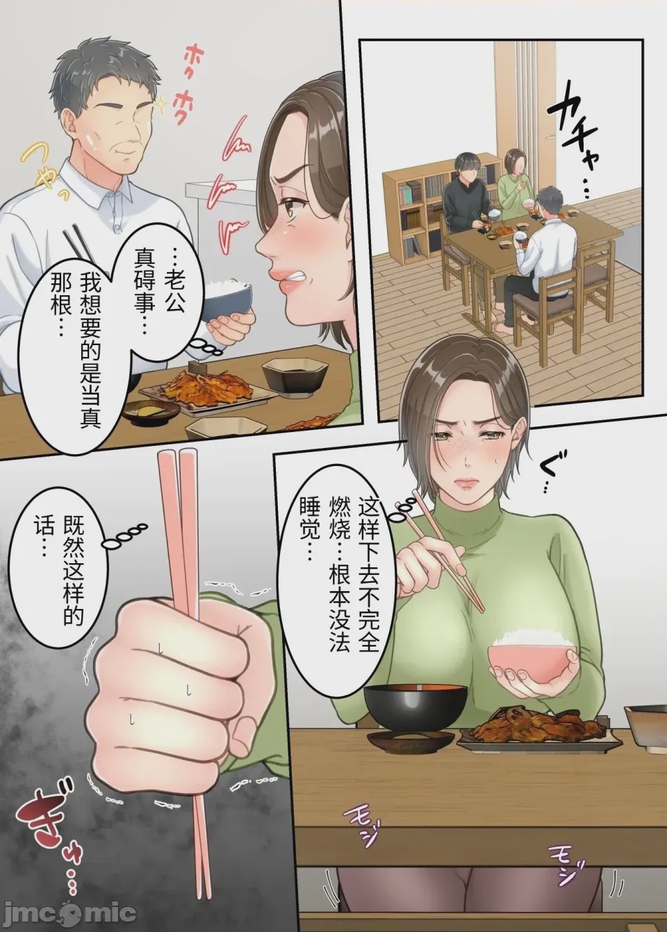 第1话，第 60 页
