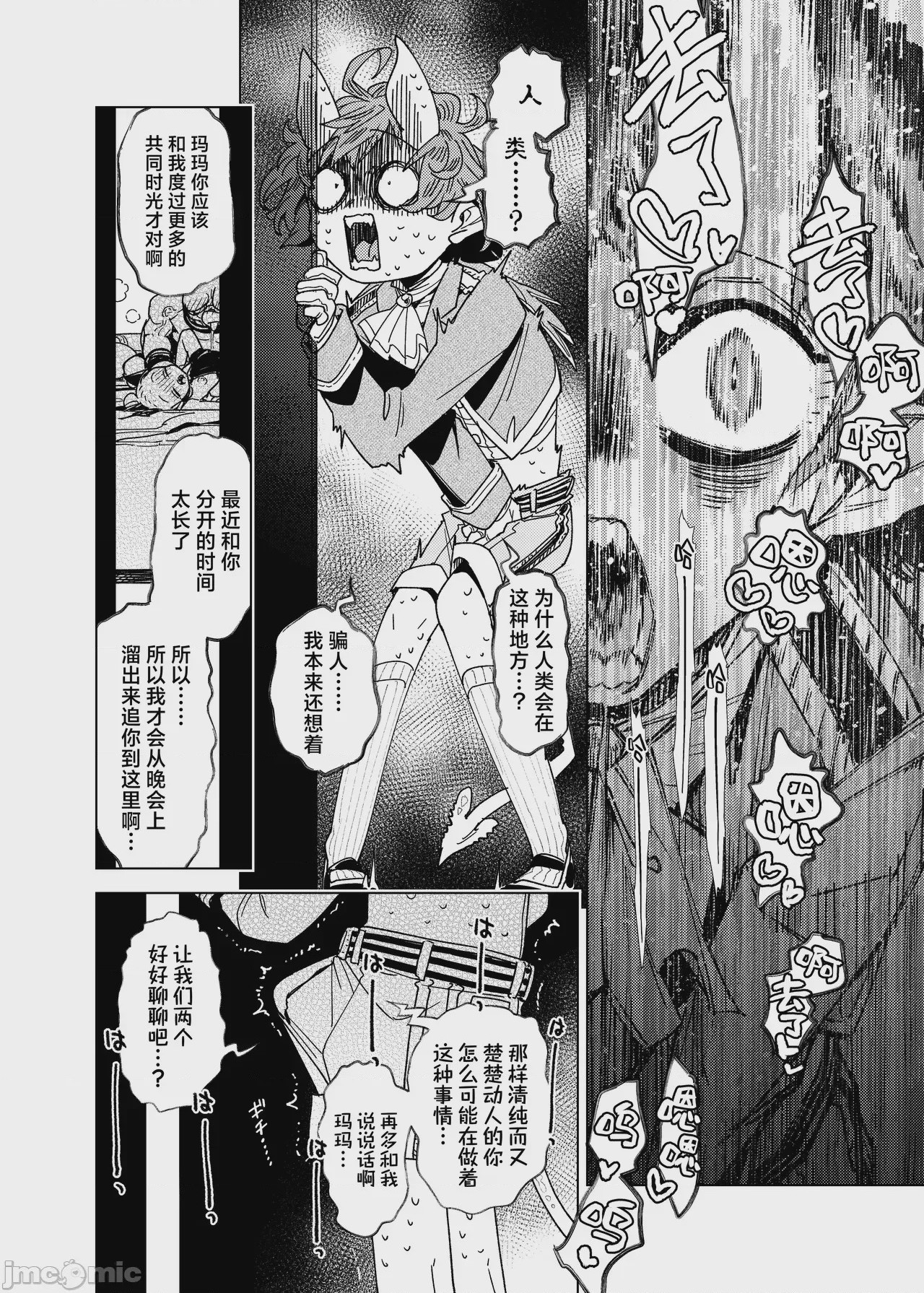 第1话，第 14 頁