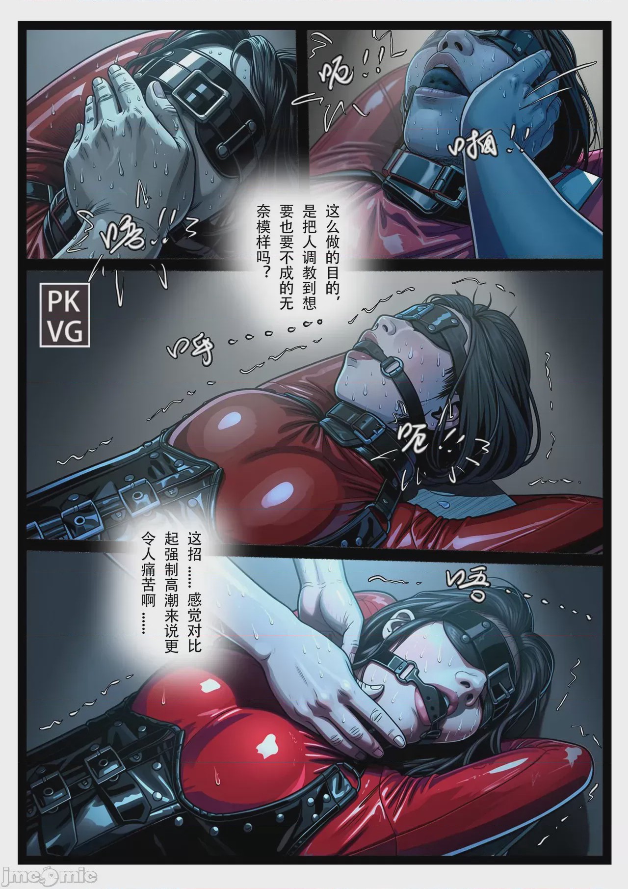 第1话，第 16 页